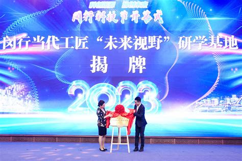 上海闵行拥有高新技术企业数达3386家，在全市位居第二_腾讯新闻