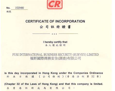 香港公司的商业登记证上，其中有一栏业务性质CORP及法律地位BODY CORPORATE 是何含义-百度经验