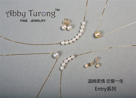 Abby Turong 珍珠品牌故事