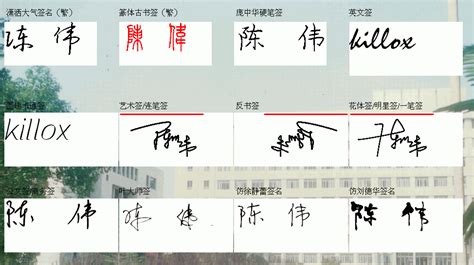 陈 - 高端艺术签名设计免费在线制作设计连笔曦之签名网