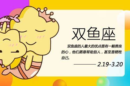 双鱼座2023年11月运势如何 存在一定风险 - 第一星座网