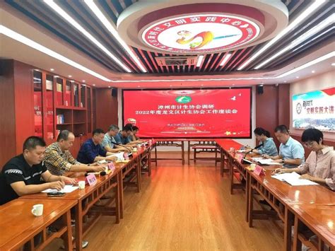 漳州市计生协会：改革转型增动力 优化服务促发展