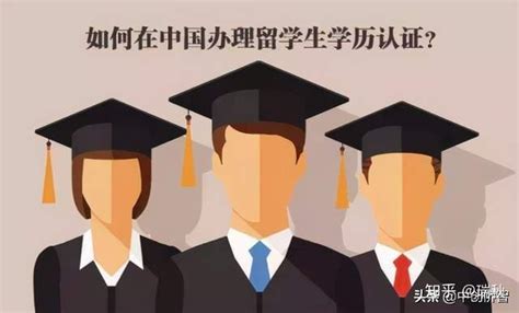 大家知道怎么去做国外学历证明吗 - 知乎