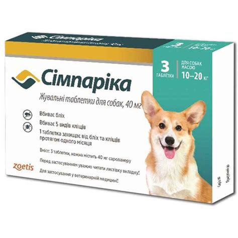 СИМПАРИКА 10-20 кг SIMPARICA 40 мг таблетки от блох и клещей для собак ...
