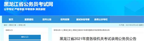2021年6月黑龙江基金从业资格考试成绩查询入口已开通（6月25日）