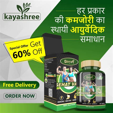 Divyashree Sehat Vati | Ayurvedic Weight Gain Formula – Kaya Shree