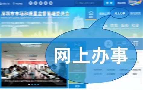 山东省市场监管登记注册APP下载安装及用户注册流程说明_95商服网