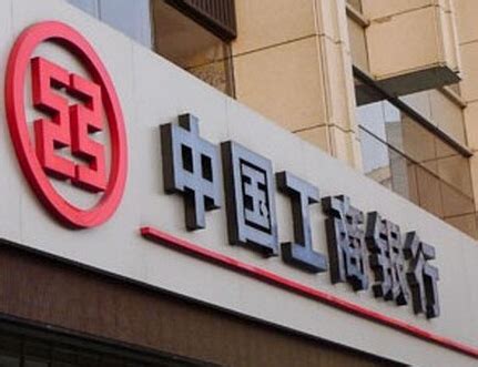 中国工商银行如何查询开户行名称_360新知