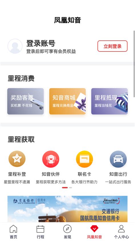 中国国航app官网下载-中国国航app6.18.1官网最新版-东坡下载