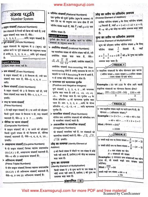 Image result for Quick Math Tricks PDF