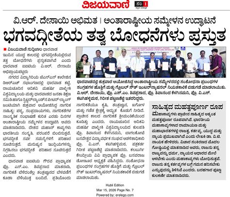 PROF VenkappayyA R. dEsAi Highlights Relevance of Bhagavad Gita at ...