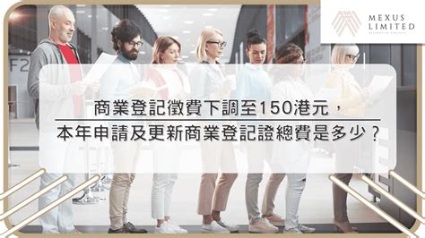 公司類型縮寫大全：有限公司英文縮寫是？Co.、Inc.、LLC？ (2024) - Mexus 會計事務所