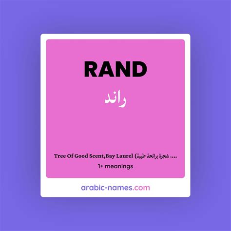 RAND (راند) Meaning in Arabic & English - Arabic Names