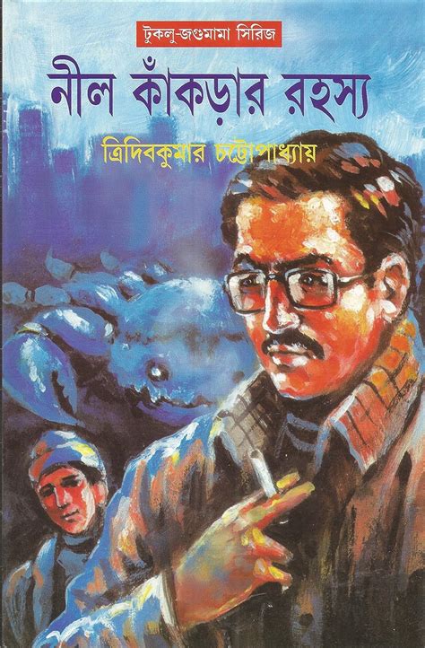Buy Nil Kankrar Rahasya Book Online at Low Prices in India | Nil ...