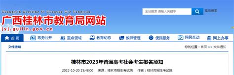 2020年广西桂林中考成绩查询入口已开通（即日起）