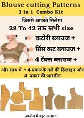 Katori Blouse | Premium Quality Paper Cutting Pattern | All Sizes 32 To ...
