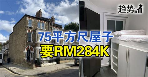 75平方尺屋子 要RM284K - Nanyang Property