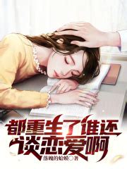 《我在神秘复苏里签到》小说在线阅读-起点中文网