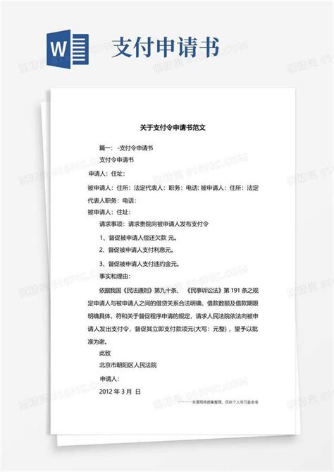 中国银行交易流水明细清单模版Word模板下载_编号lkjdeoxk_熊猫办公