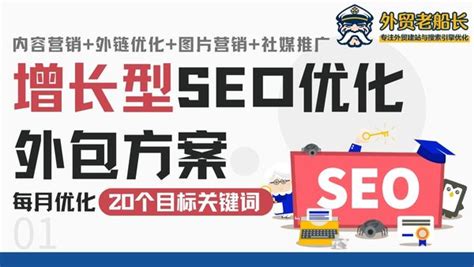 SEO工程外包的方法（三）_SEO_SEO营销_互联网营销_课课家
