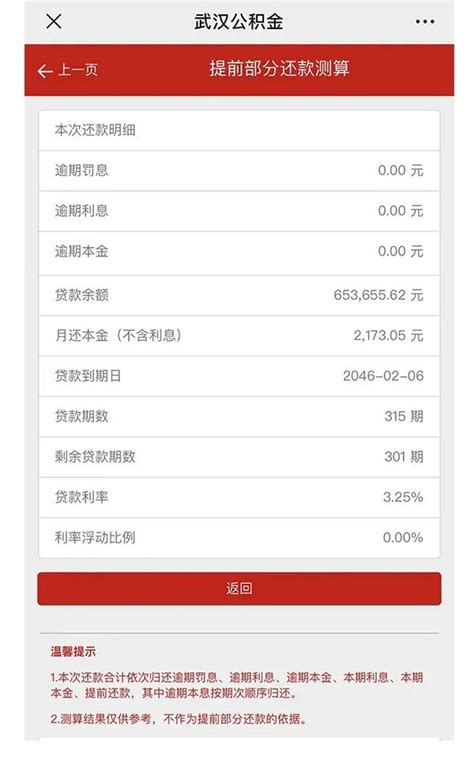 南宁区直公积金个人商贷款还贷提取APP办理流程- 本地宝