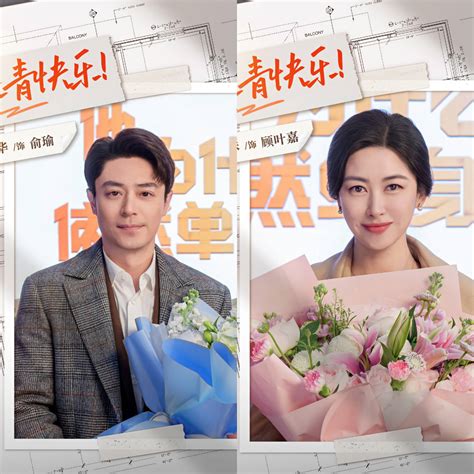 他为什么依然单身最新素材