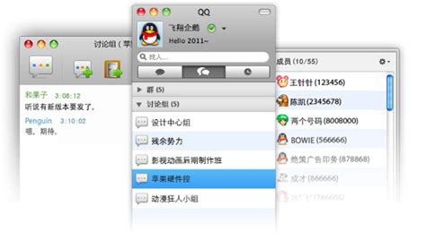腾讯紧急发布QQ for Mac 2.1.3正式版_业界新闻_太平洋电脑网PConline