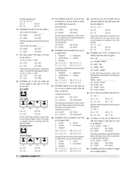 Examcart MPESB Madhya Pradesh (MP) Excise (Aabkari) Constable Practice