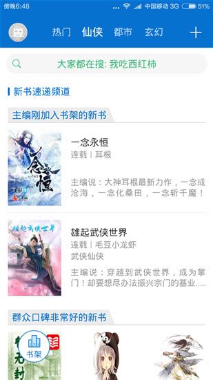 七读免费小说app下载-七读免费小说手机版官方最新版免费安装