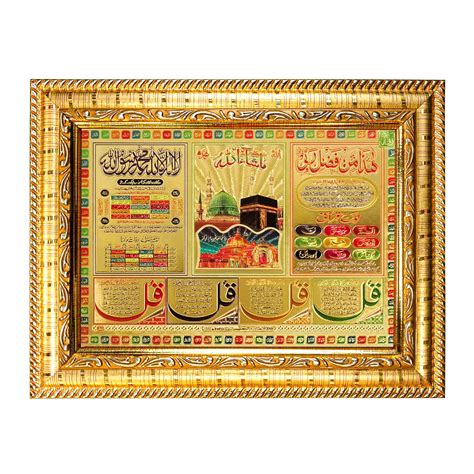 Hawai Mecca Madina Ayatul Kursi Muslim Islamic Quotes Wooden Wall ...