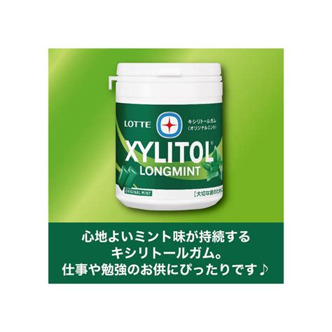 Lotte Xylitol Gum, Long Mint (Original Mint), Family Bottle, 4.8 oz (1 ...