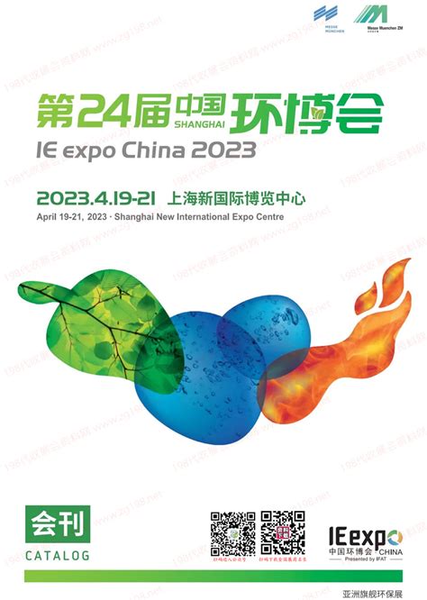 2023年第十五届上海国际水展_污水宝活动汇