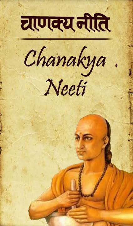 chanakya niti book in hindi चाणक्य नीति बुक हिंदी में मुफ्त डाउनलोड ...