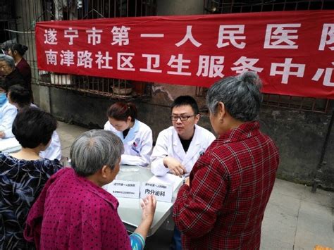 为社区居民送福利——市第一人民医院举行义诊活动 - 遂宁市第一人民医院
