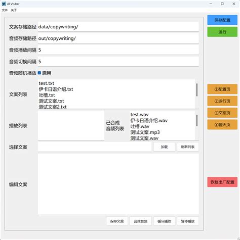 Python Ai Vtuber Small Language Model 的图像结果