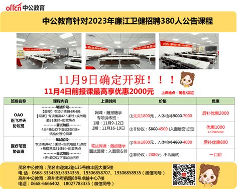 湛江15个岗位！2022广东电网校招报名已开始，10月27日截止网申！_招聘
