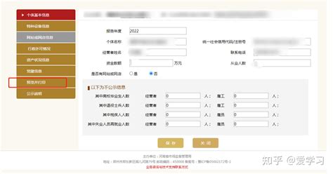 上海添加办税员（已做自动添加） - 自记账