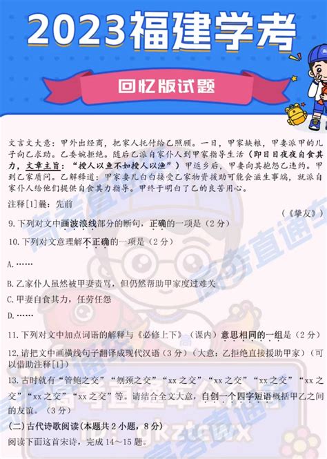 2020年6月福建福州普通高中学业水平合格性考试成绩查询时间：8月20日左右公布