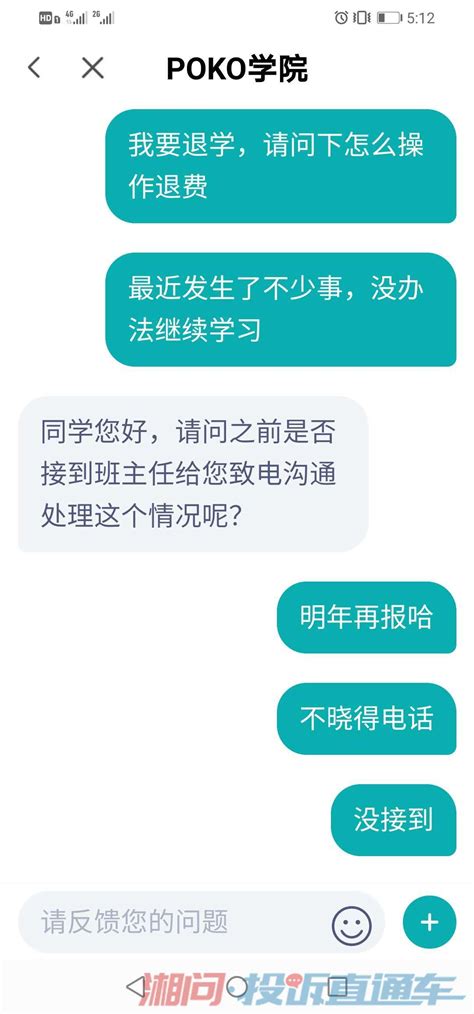 明世教育不退学费 投诉直通车_华声在线