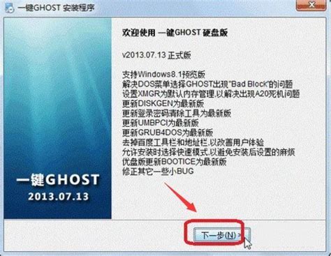 Linux系统ghost详细使用教程（一）-良许Linux教程网