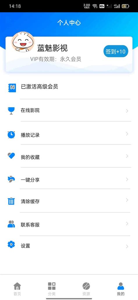 蓝魅影视app下载安装-蓝魅app9.99 最新版-东坡下载