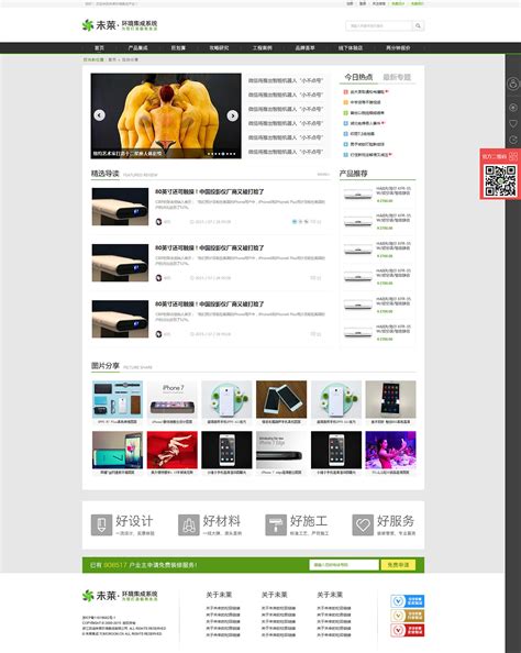 电商网站首页作品整理|网页|电商|Cici太阳 - 原创作品 - 站酷 (ZCOOL)
