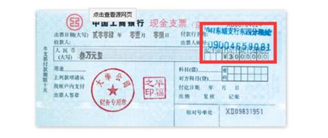 中国银行转账支票打印模板 >> 免费中国银行转账支票打印软件 >>