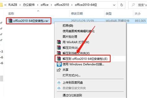 access2010怎样安装？access2010安装教程-天极下载