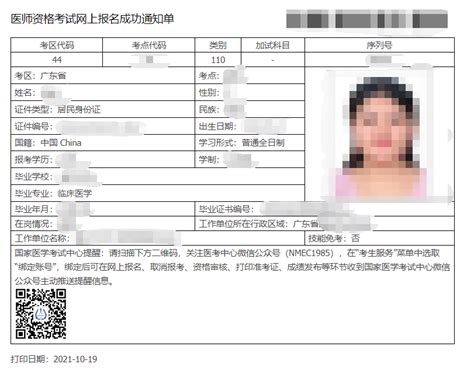 教师资格证考试报名入口_中国教师资格网