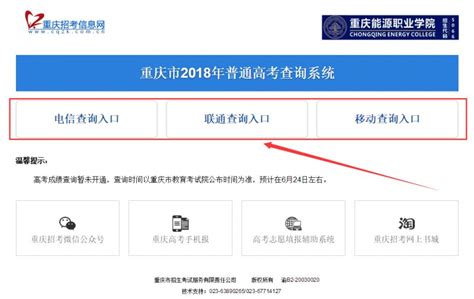 重庆高考成绩查询系统入口- 本地宝