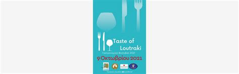 Taste of Loutraki | Visit Loutraki