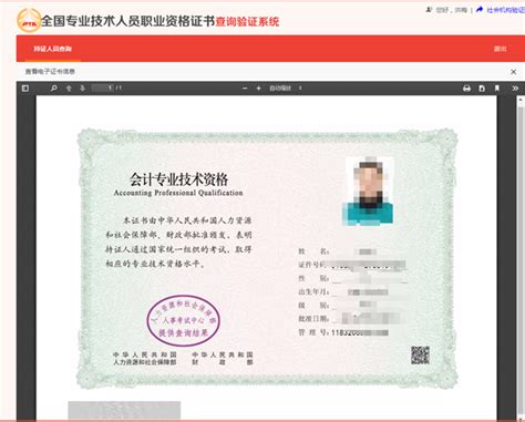 河北2019年中级会计职称电子版证书打印入口
