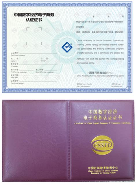 中国跨境电商培训认证（长三角）管理中心