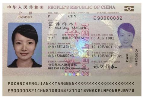 什么是bno护照？bno护照是什么意思？bno护照中国承认吗？ - 必经地旅游网